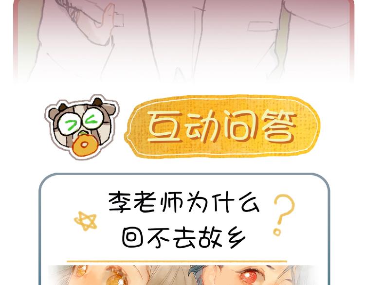 第21话 获得碎片102