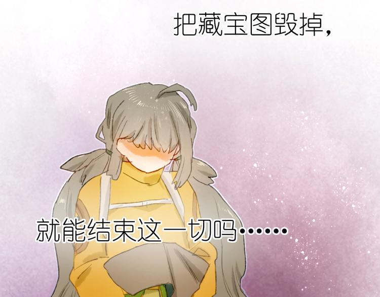 完结篇 真正的宝藏87