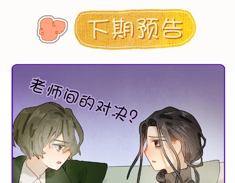 第12话 营救行动84