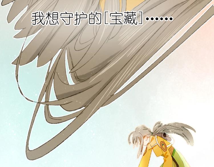 完结篇 真正的宝藏95