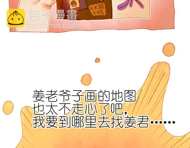 第2话 你是谁？为什么要救我26