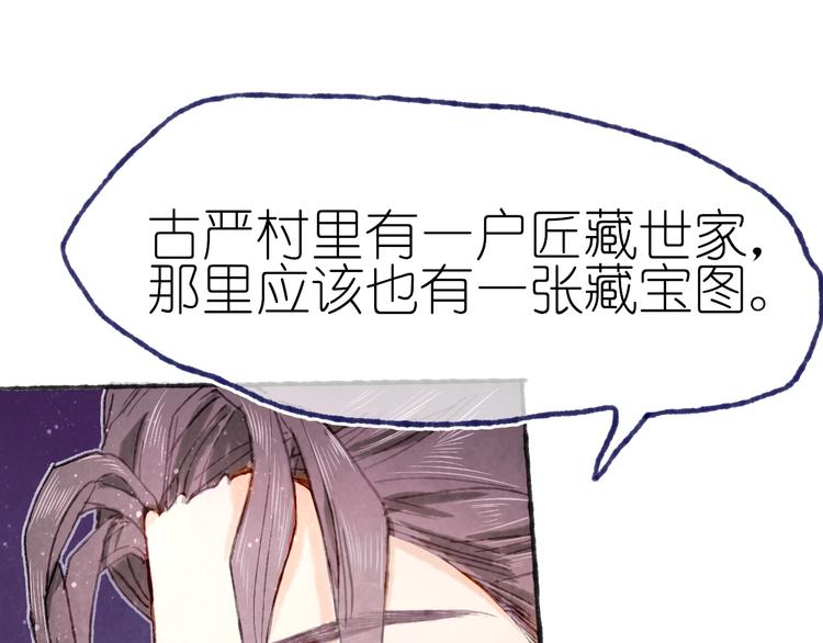 第21话 获得碎片80