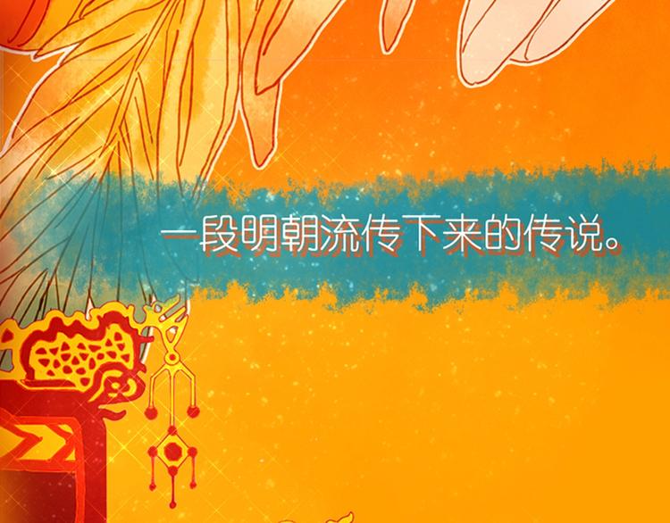 序章 超萌奇妙寻宝开启！34