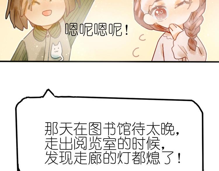 第9话 姐妹为你撑腰75