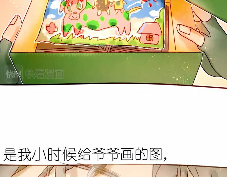 第4话 最好的宝藏49