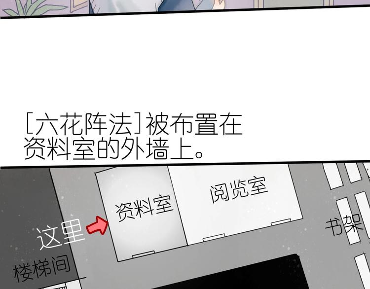 第10话 可以相信他吗？46