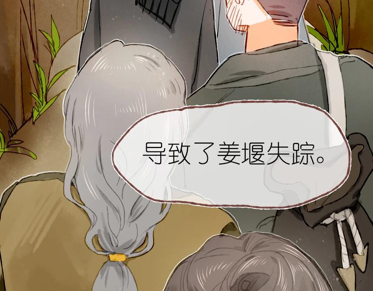 完结篇 真正的宝藏50