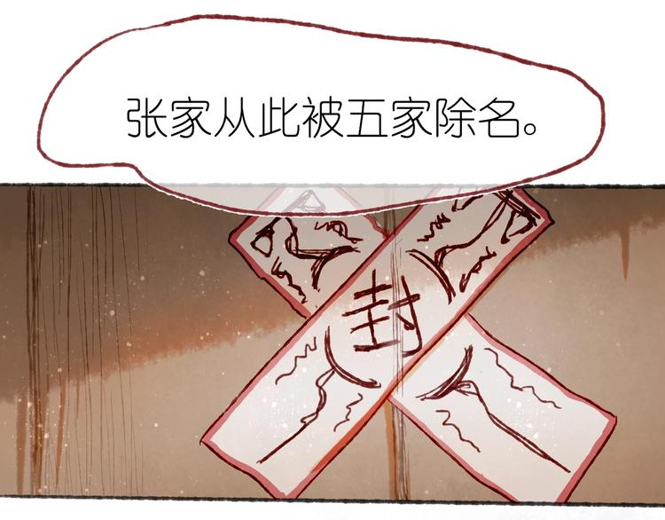 完结篇 真正的宝藏71