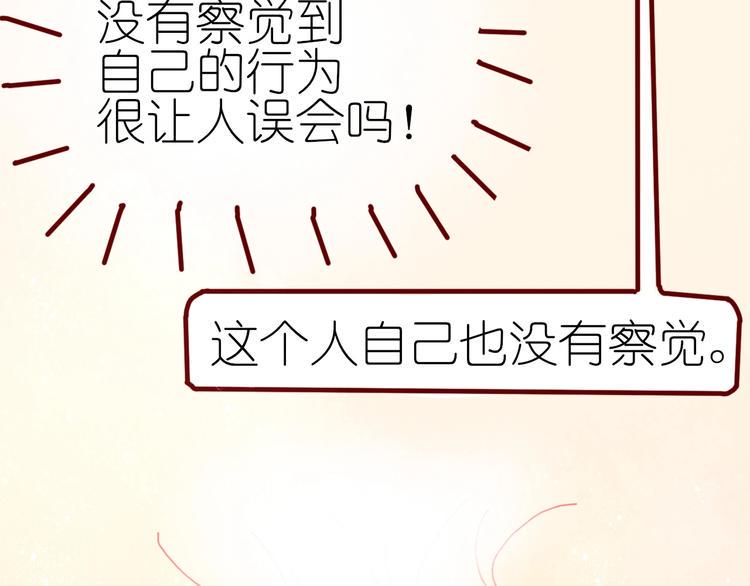 第9话 姐妹为你撑腰94