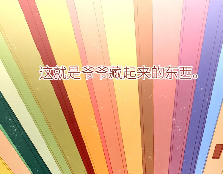 第4话 最好的宝藏9