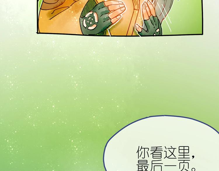 第5话 你对我有点坏13