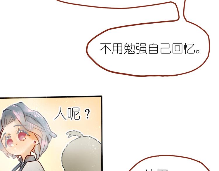 第6话 忽遇旧人79