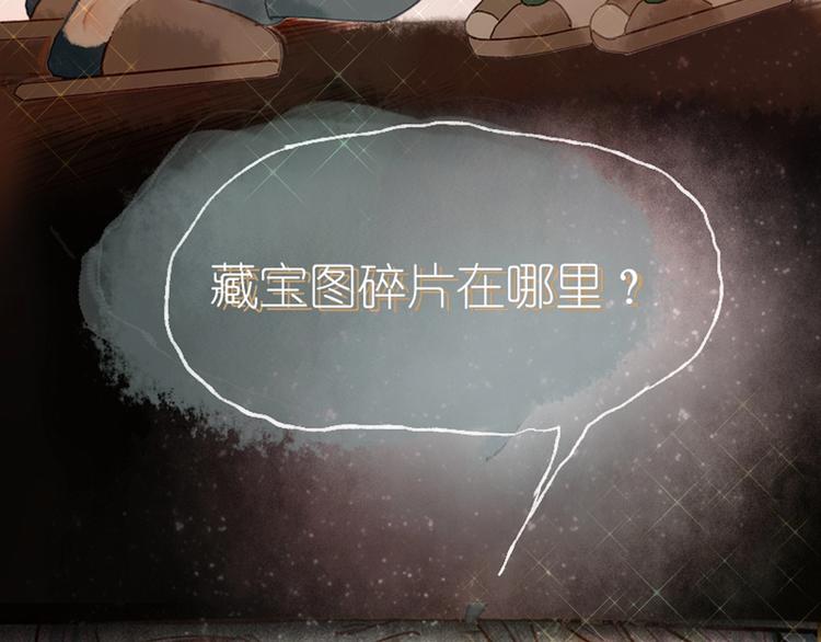 序章 超萌奇妙寻宝开启！48
