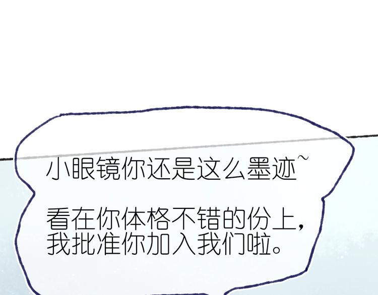 第21话 获得碎片95