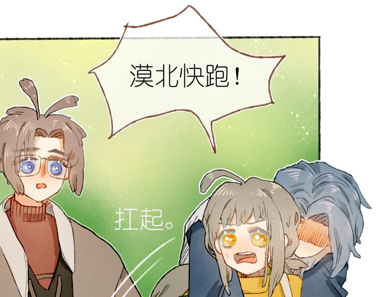 第22话 幺蛾子再袭33