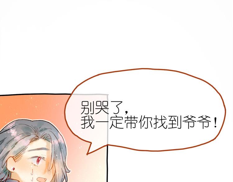 第5话 你对我有点坏9