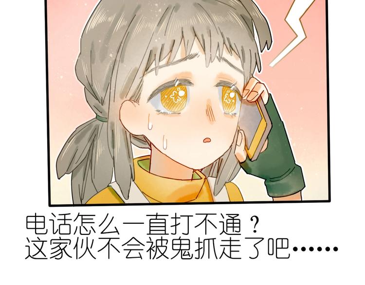 第11话 密室遇险73