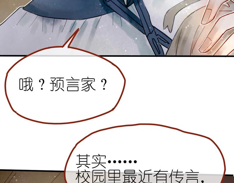 第8话 我不相信预言33