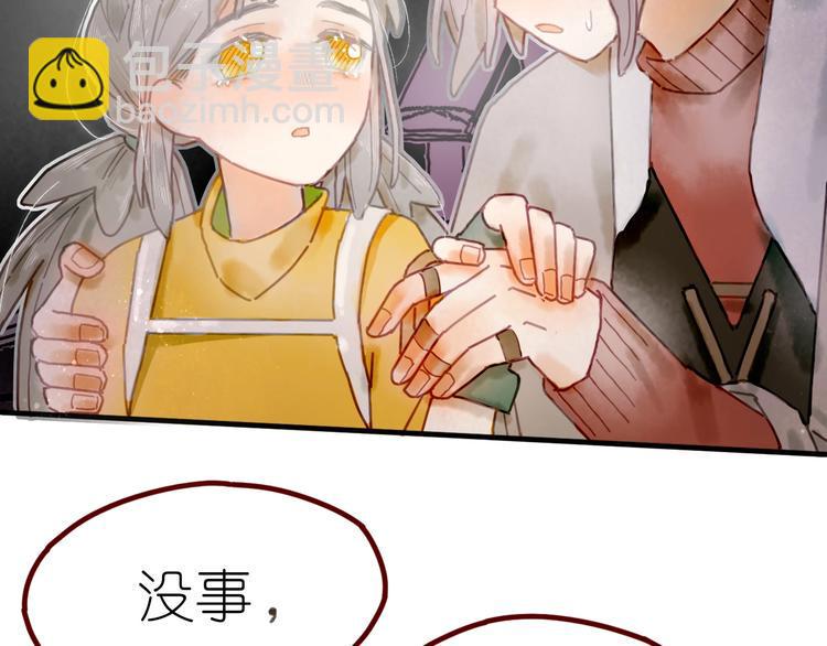 第9话 姐妹为你撑腰10