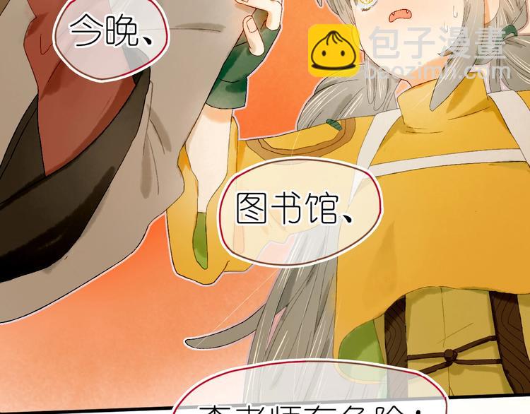 第14话 战略性自首91