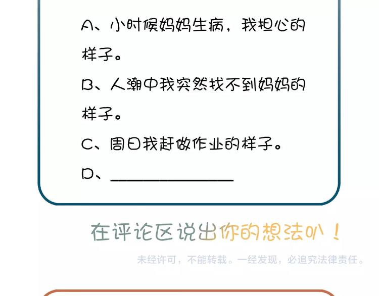 第14话 战略性自首96
