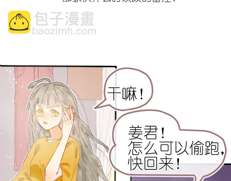 第10话 可以相信他吗？34