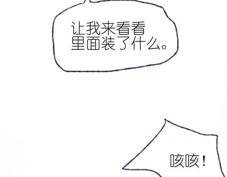 第20话 捕获成功？81
