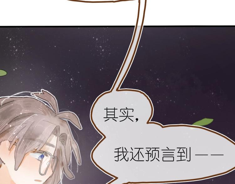 第9话 姐妹为你撑腰41