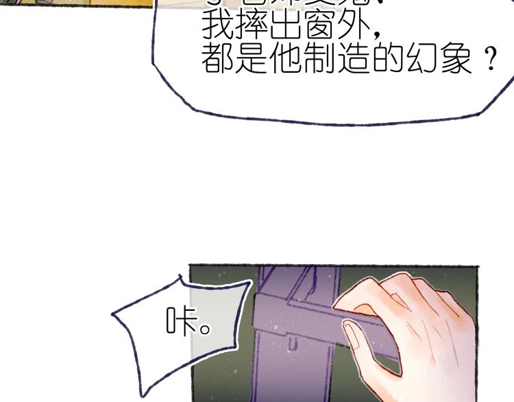 第21话 获得碎片52