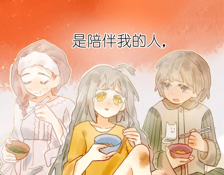 完结篇 真正的宝藏101