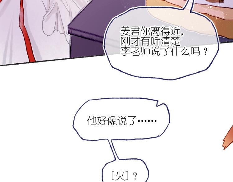 第18话 另一视角29