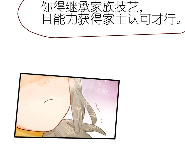 第14话 战略性自首36