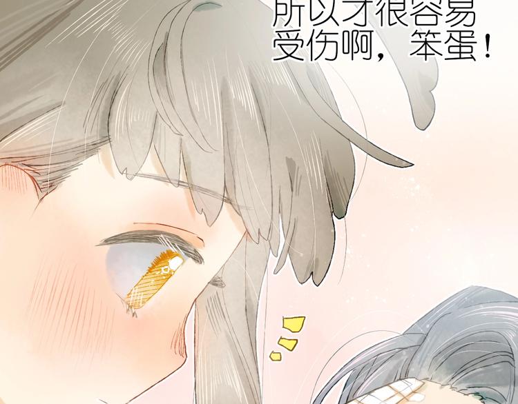 第15话  心跳今夜22