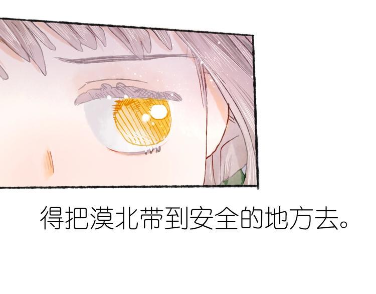 第17话  逃脱之法26