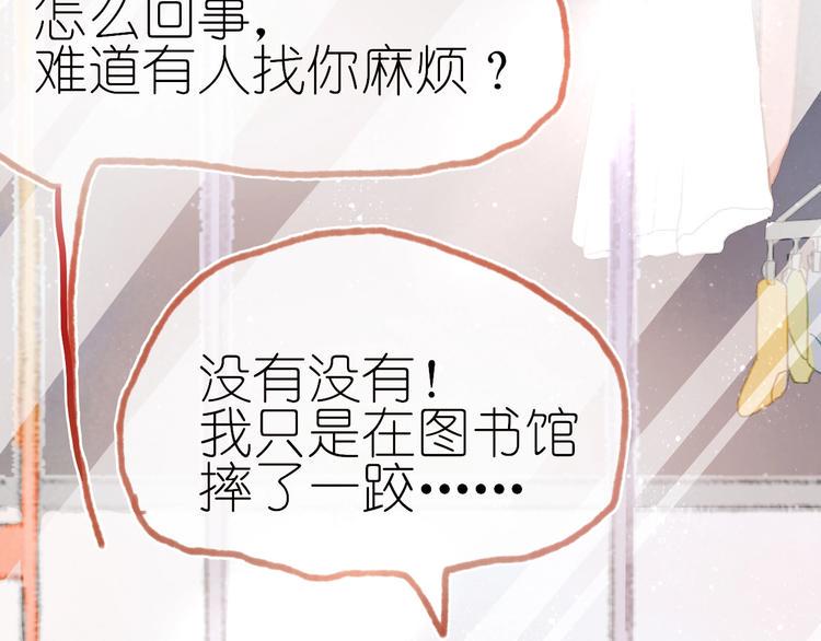 第9话 姐妹为你撑腰67