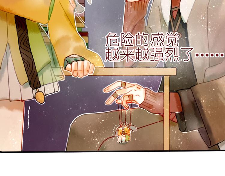 第7话 图书馆内遇怪象36