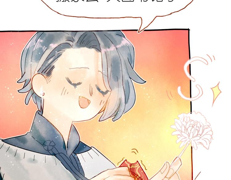 第5话 你对我有点坏75