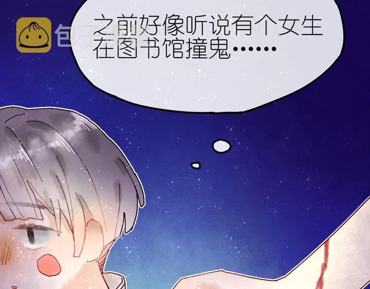 第5话 你对我有点坏98