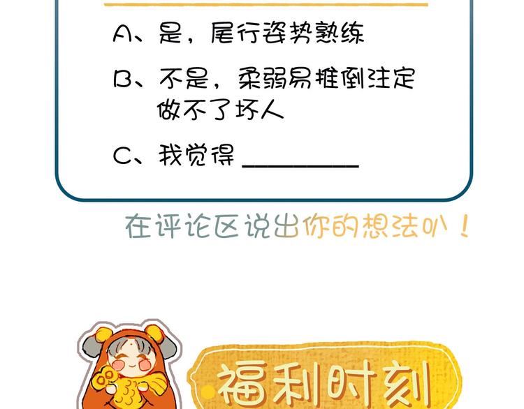 第1话  麻烦的预言114