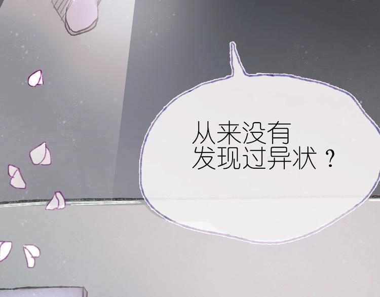 第15话  心跳今夜59