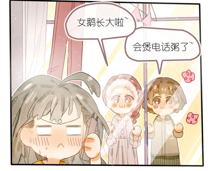 第10话 可以相信他吗？40