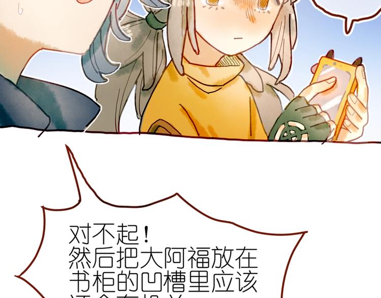 第3话 大阿福要大长腿129