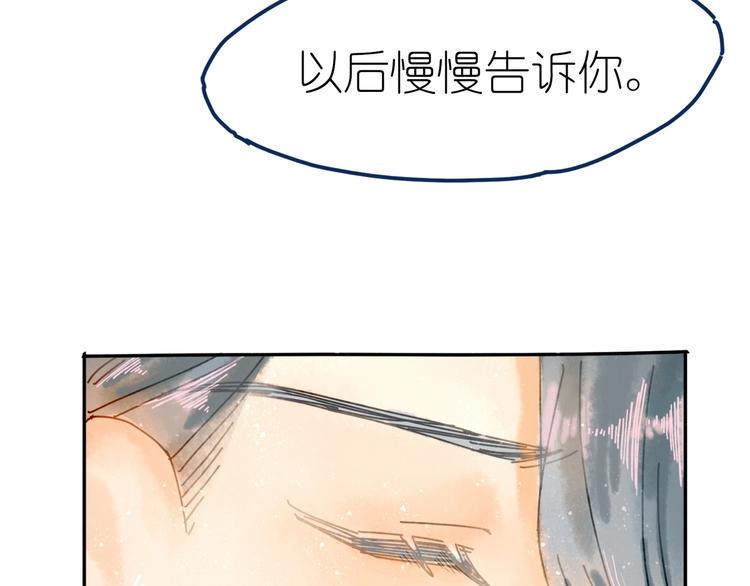 第5话 你对我有点坏38
