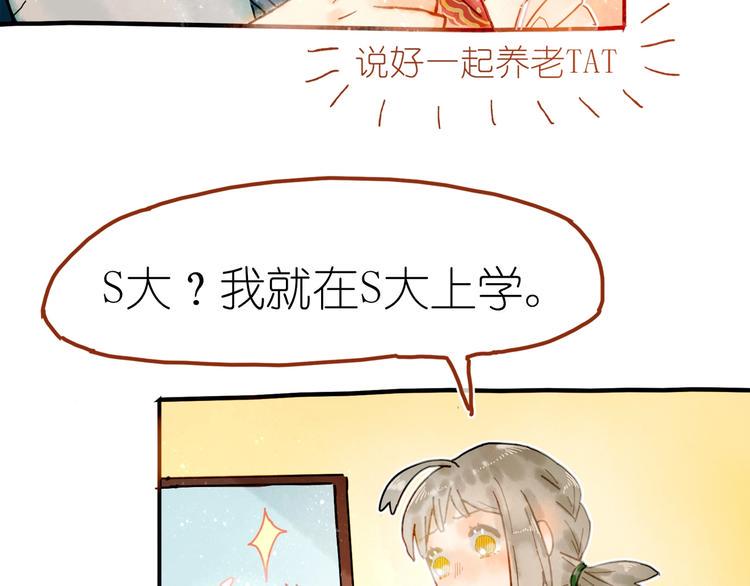 第5话 你对我有点坏76