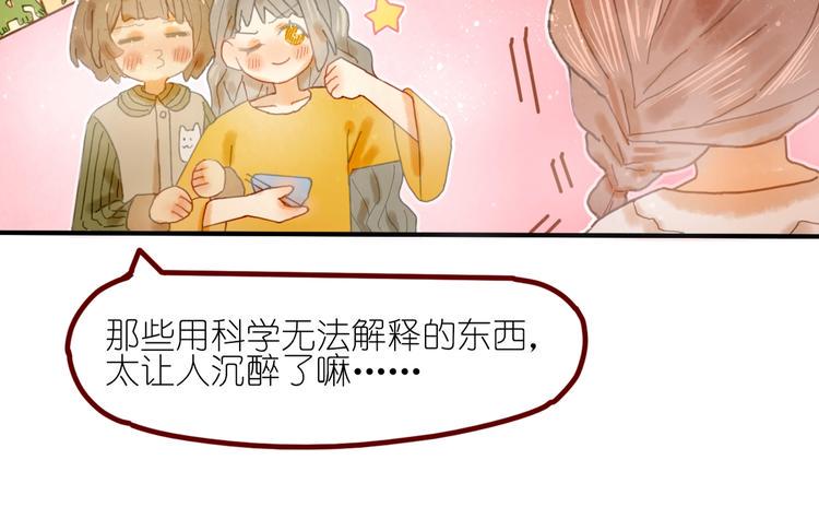 第9话 姐妹为你撑腰86