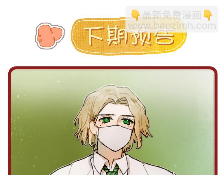 第21话 获得碎片100