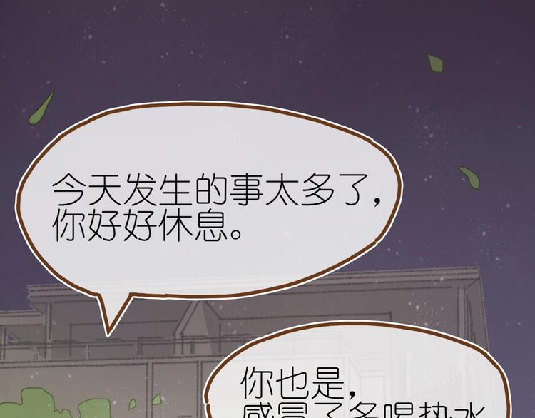 第9话 姐妹为你撑腰34