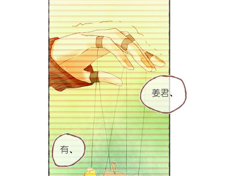 完结篇 真正的宝藏5