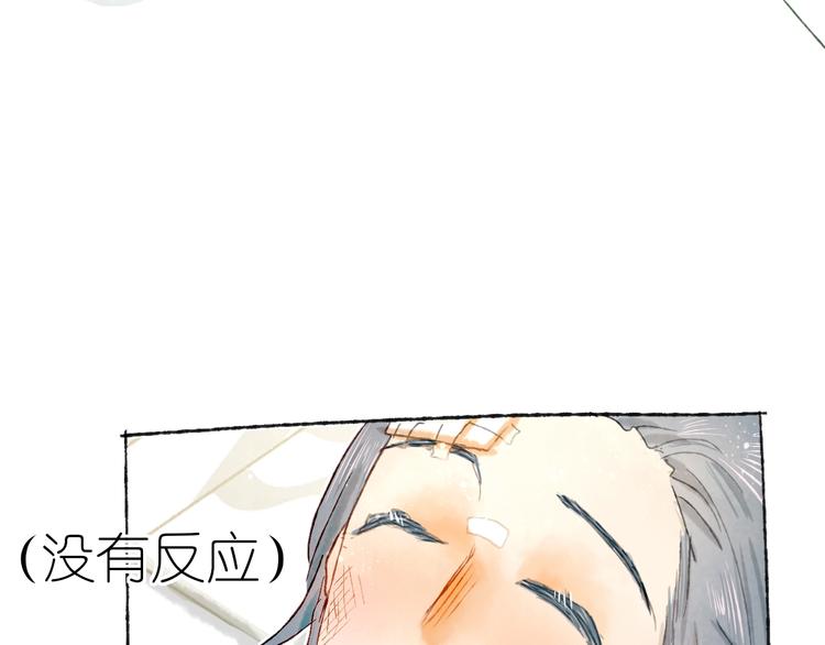 第16话 盼你醒来32
