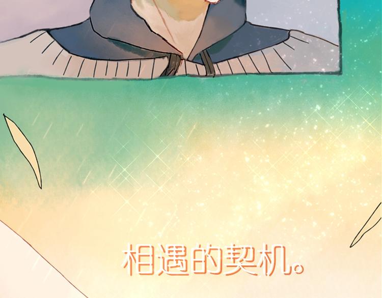 序章 超萌奇妙寻宝开启！18